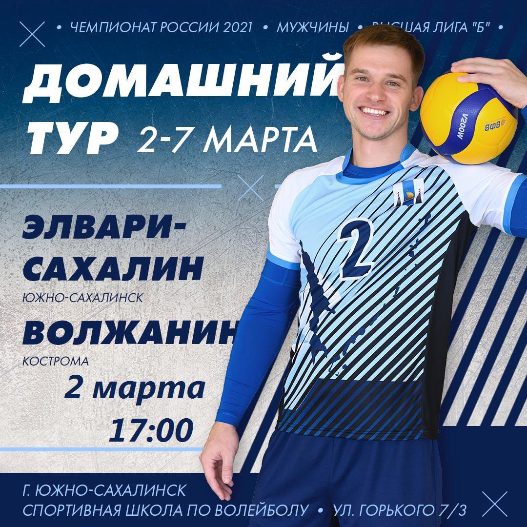 Волейбольные афиши