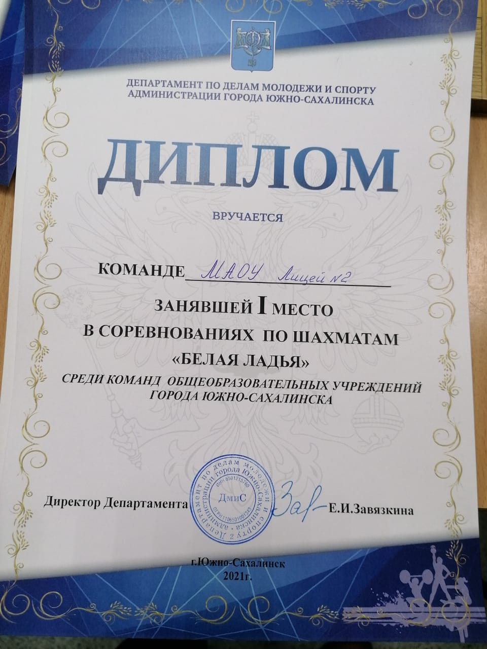 Михаил Бамбизо