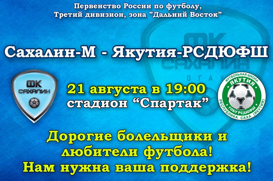 Футбольные афиши