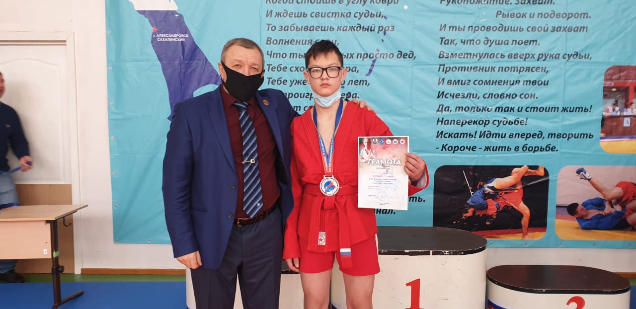 XIII региональный турнир по самбо, посвященный памяти В. С. Ощепкова (Александровск-Сахалинский, 23-24.01.2021)