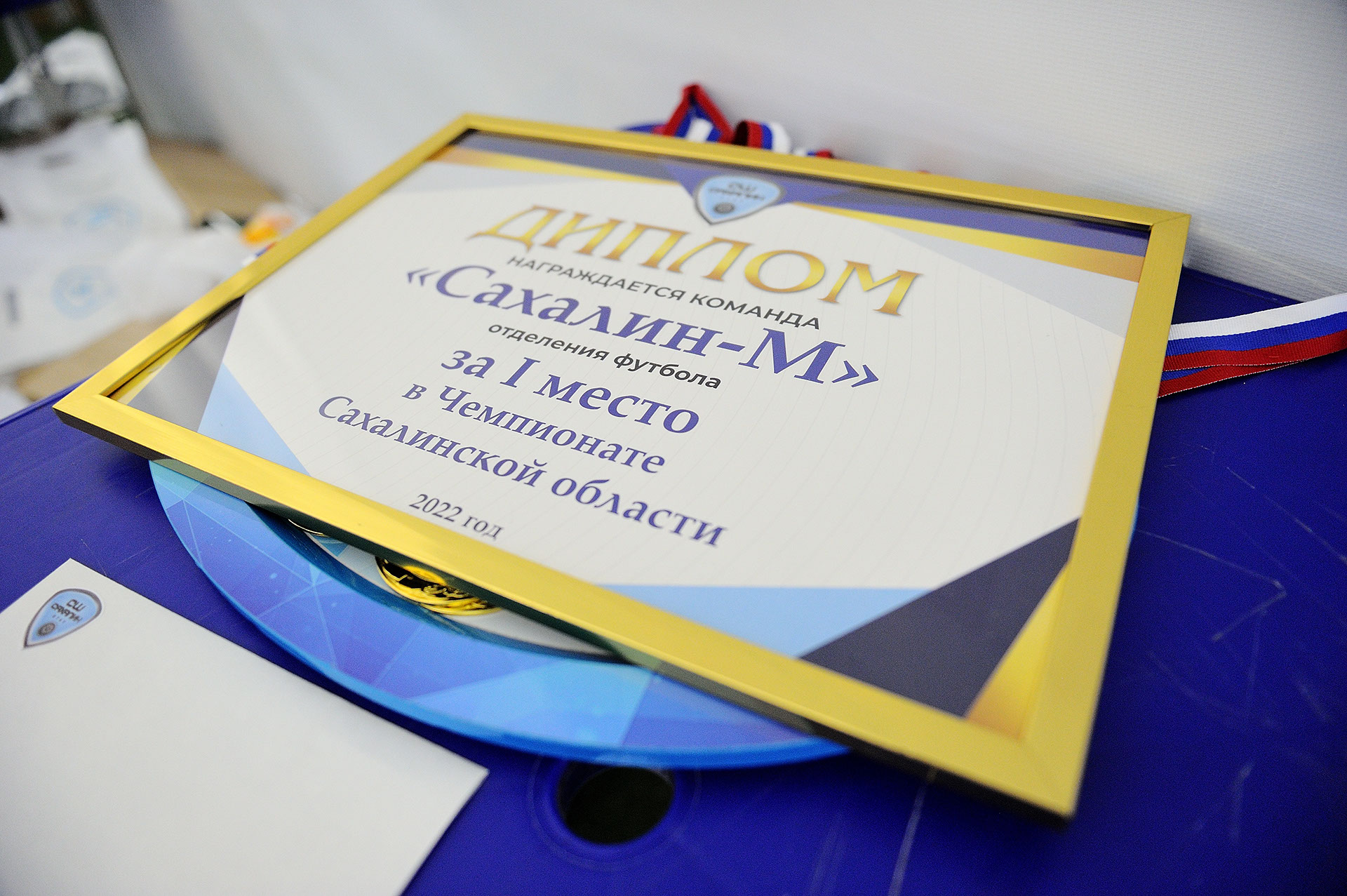 Празднование Дня тренера в ОГАУ "СШ "Сахалин"