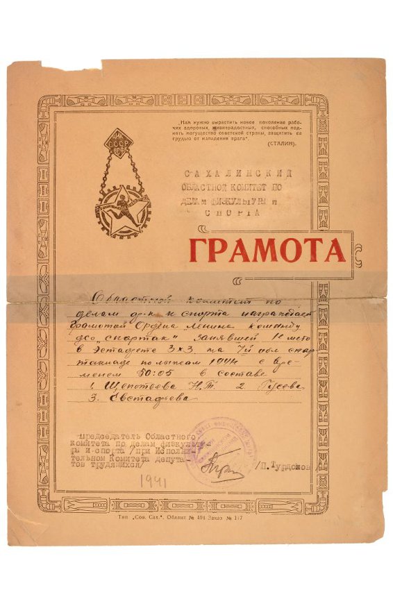 Ретрофото