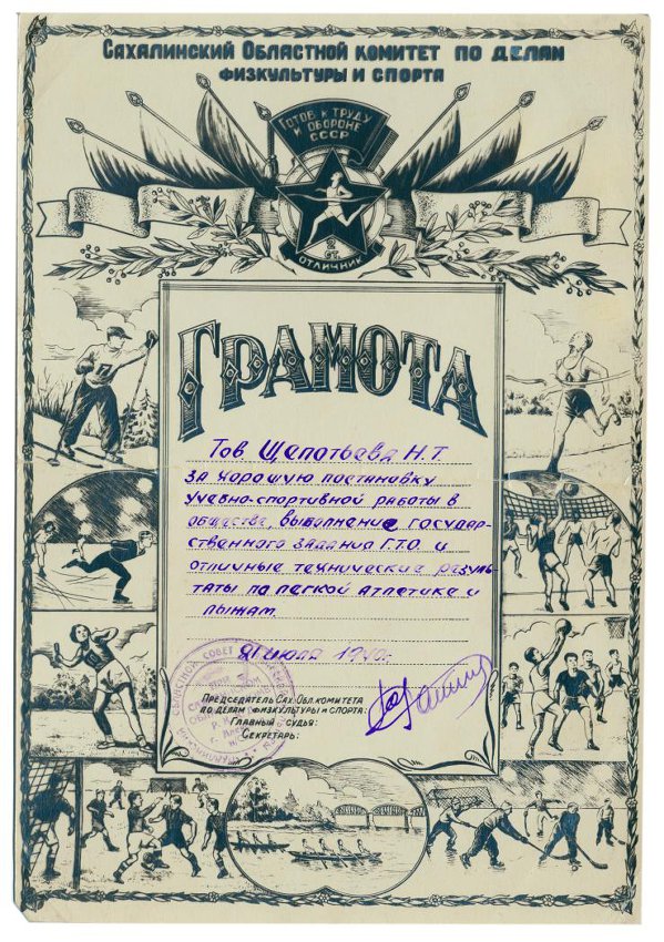 Ретрофото