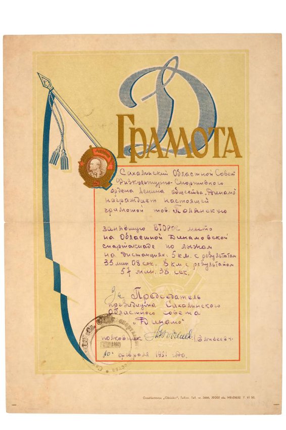 Ретрофото