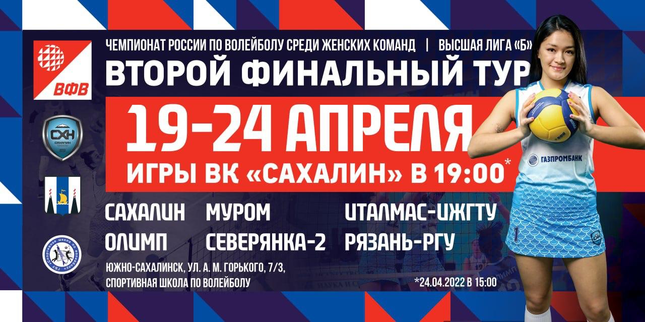 Волейбольные афиши