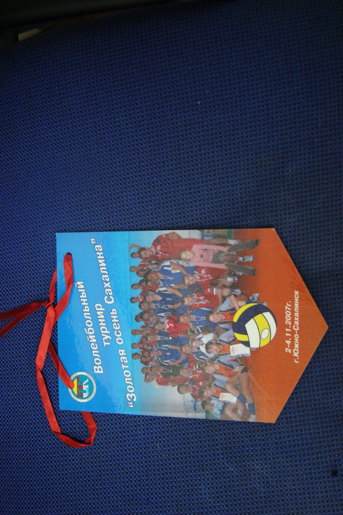 Волейбольные вымпелы