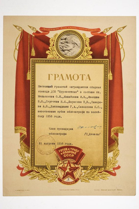Ретрофото