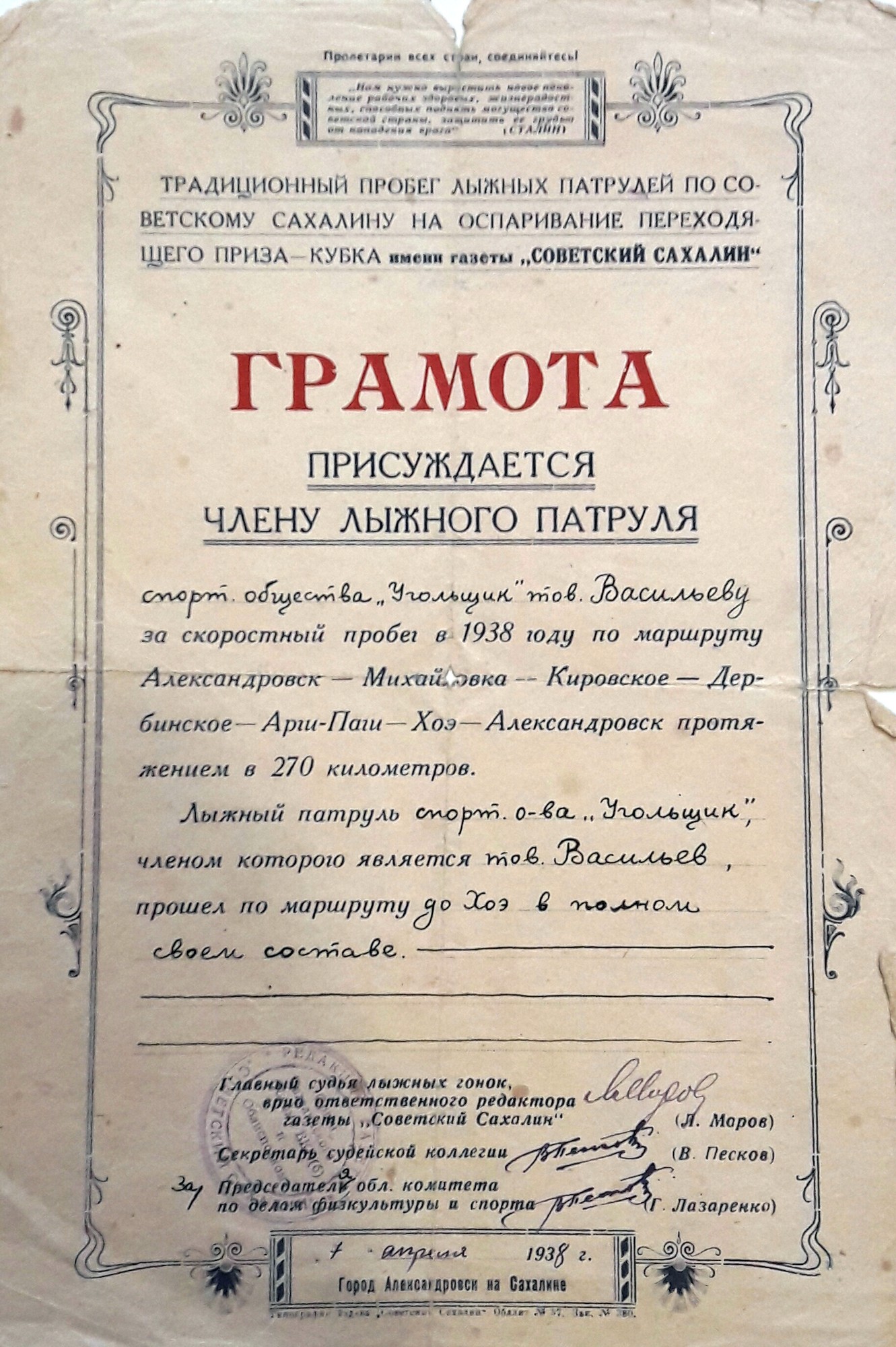 Ретрофото