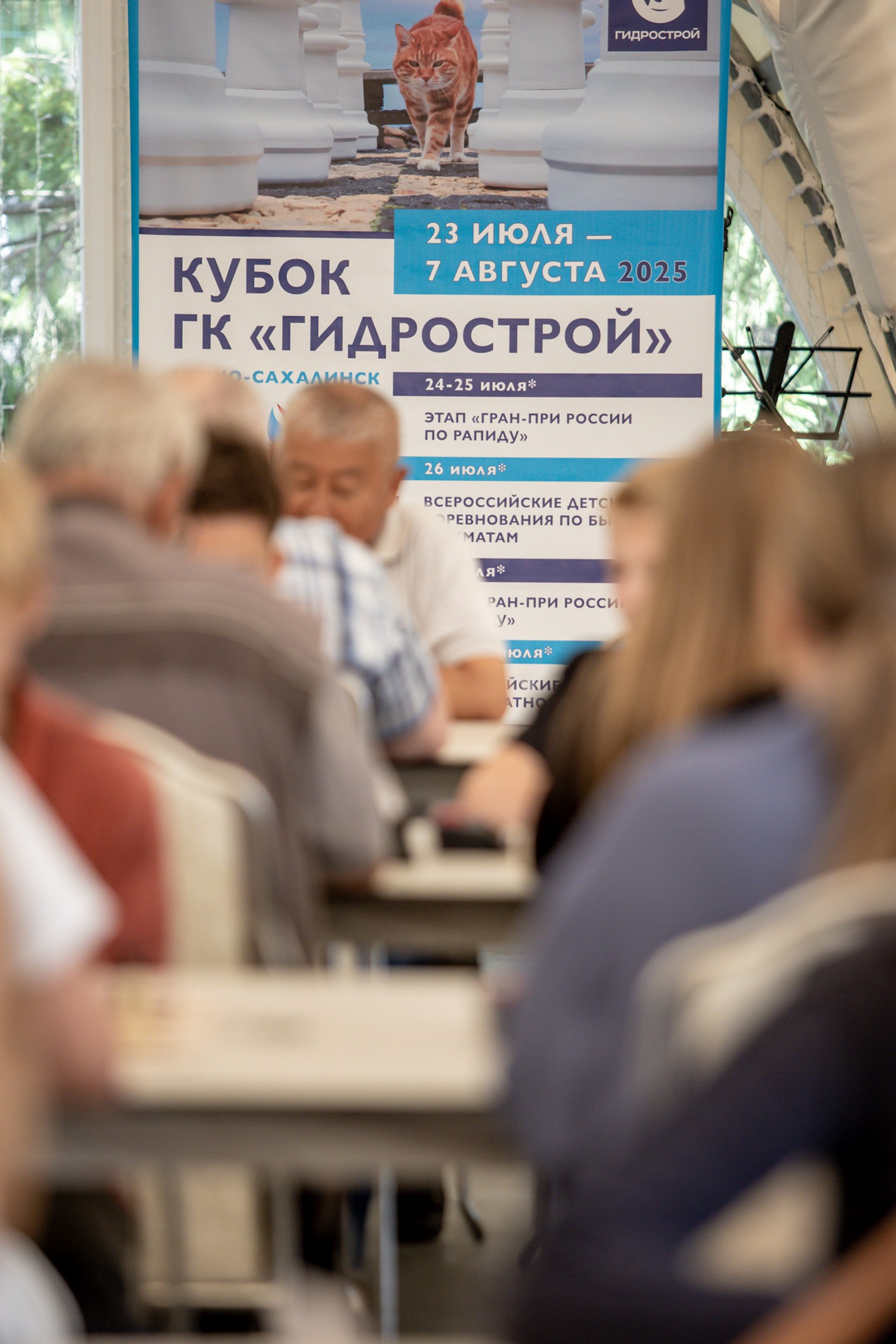 XI "Кубок ГК "Гидрострой"
