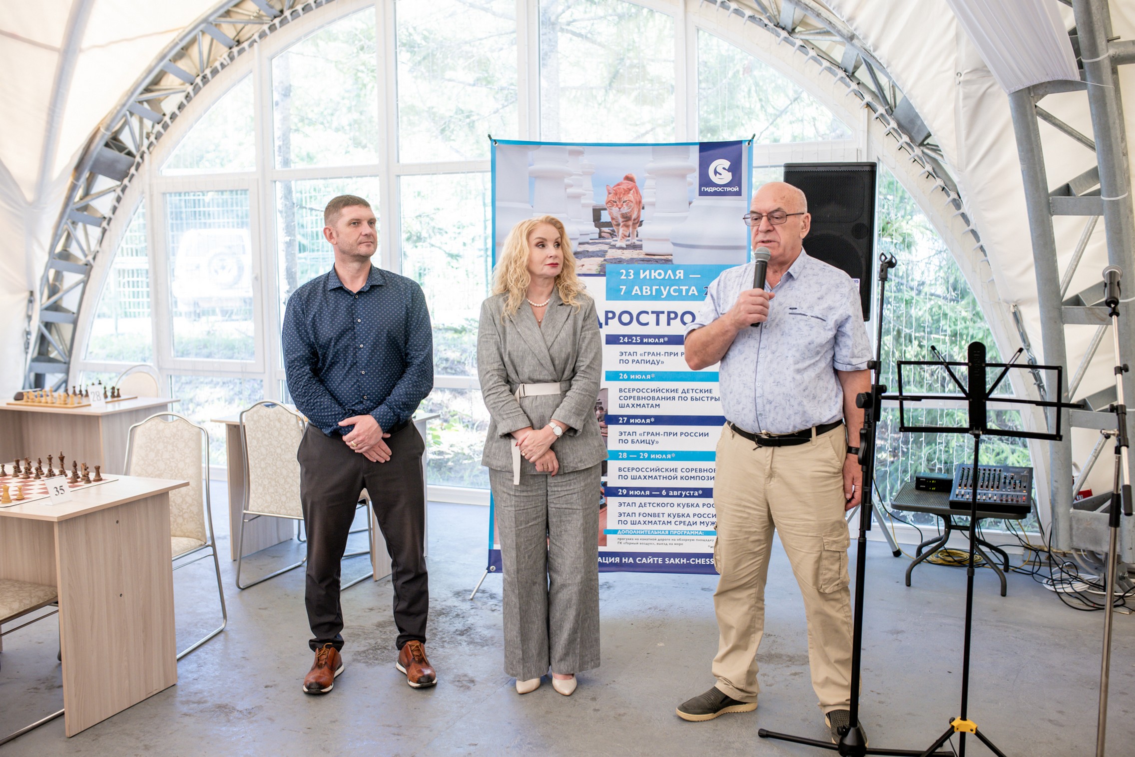 XI "Кубок ГК "Гидрострой"