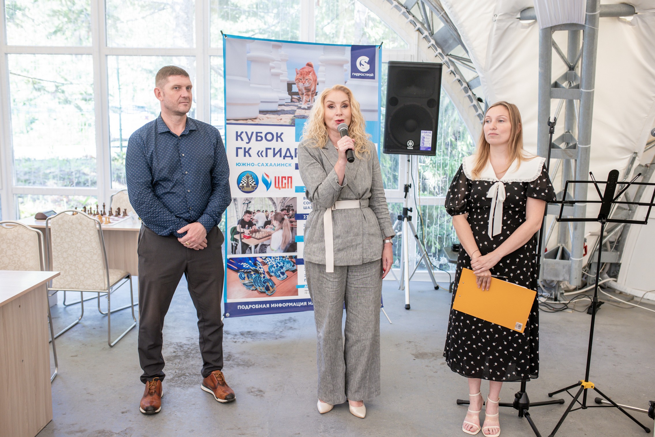 XI "Кубок ГК "Гидрострой"