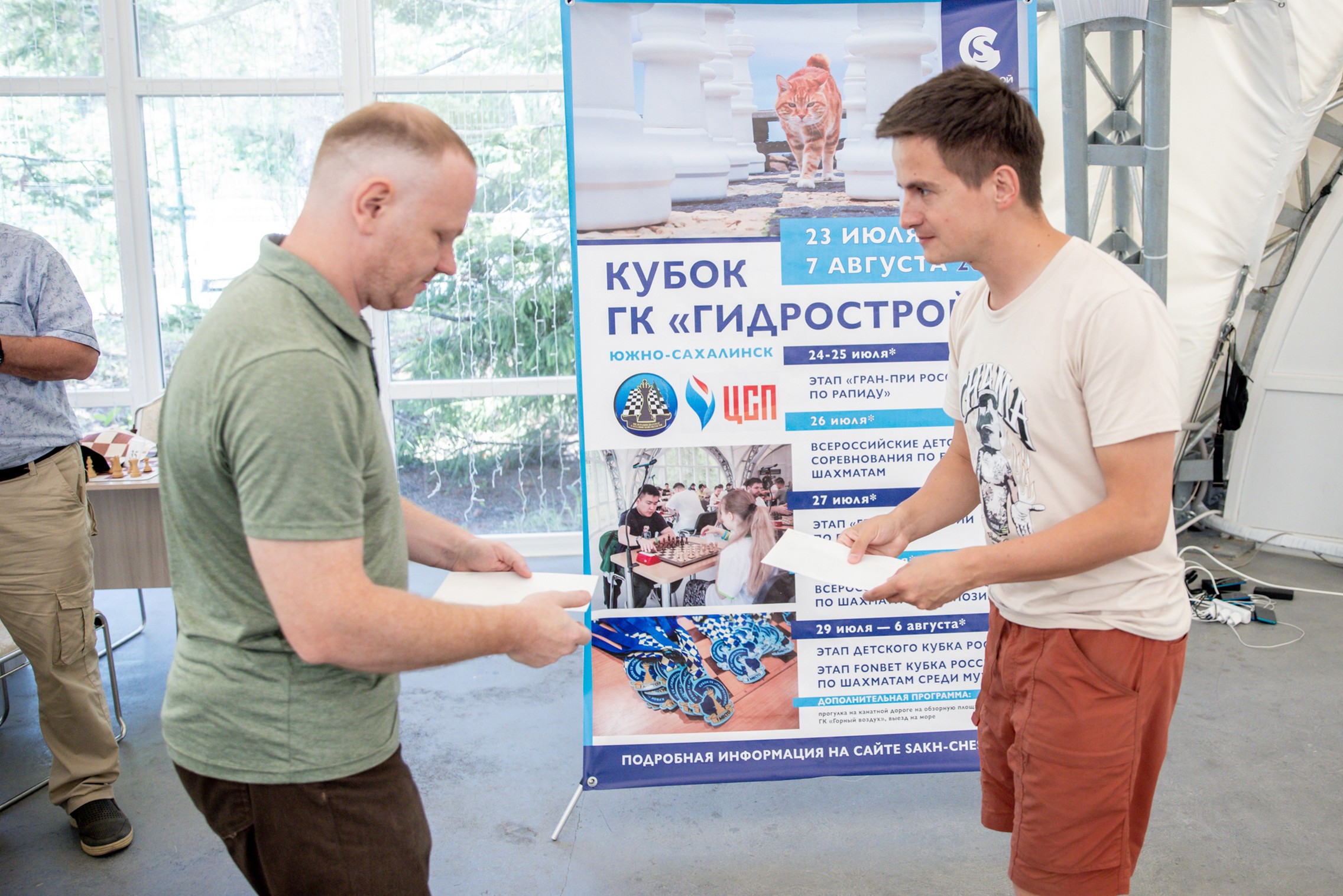 XI "Кубок ГК "Гидрострой"