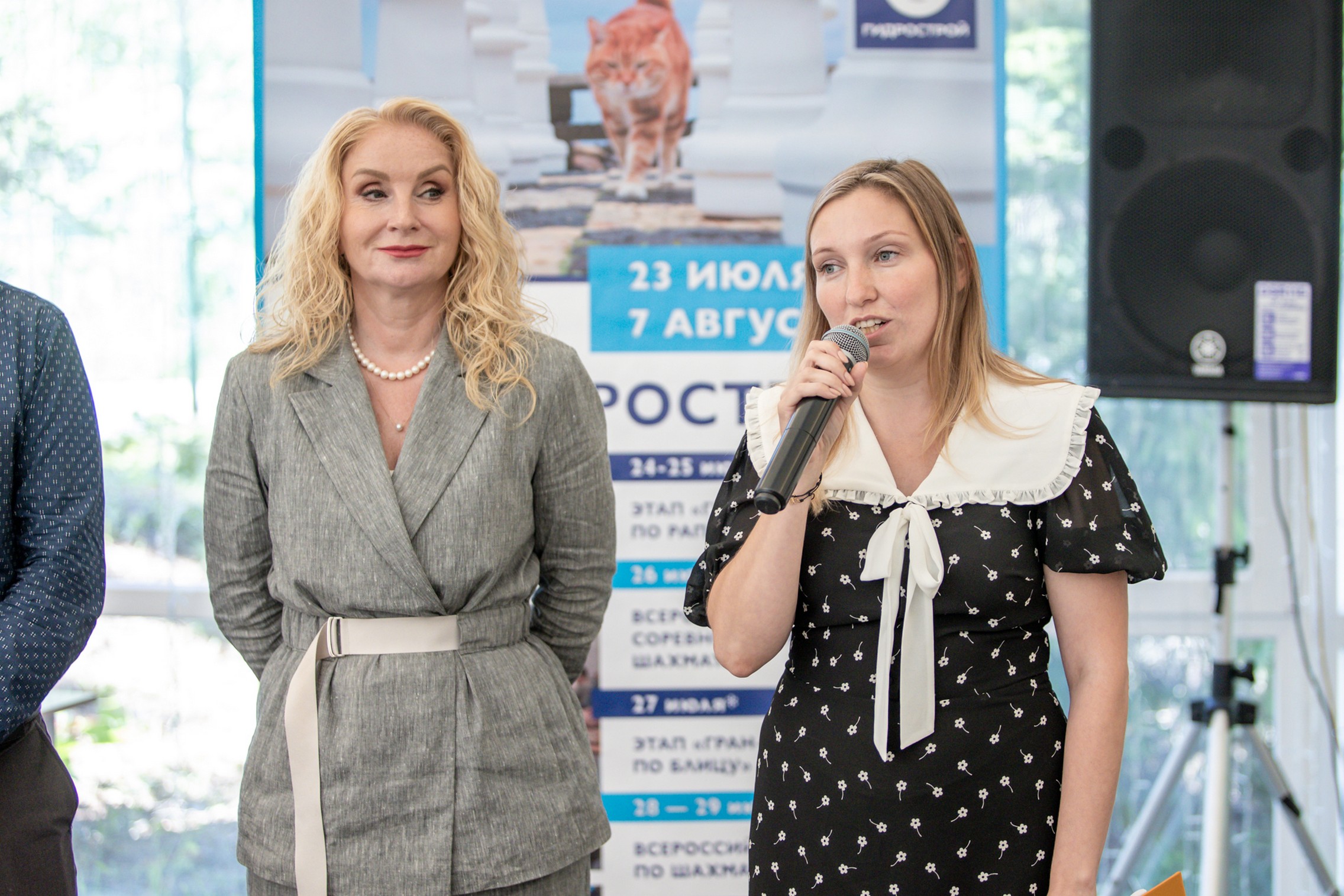 XI "Кубок ГК "Гидрострой"