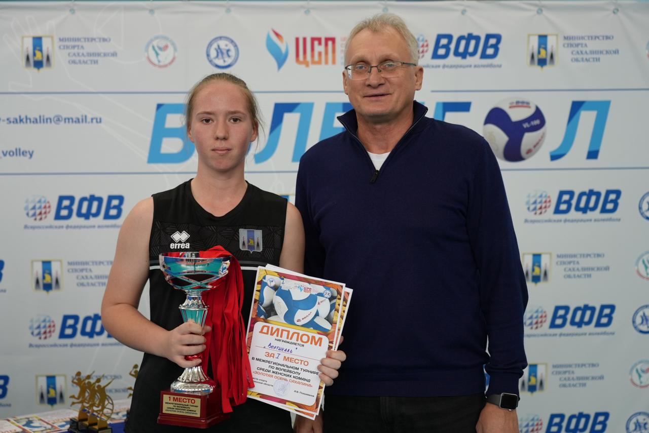 Межрегиональный турнир «Золотая осень»