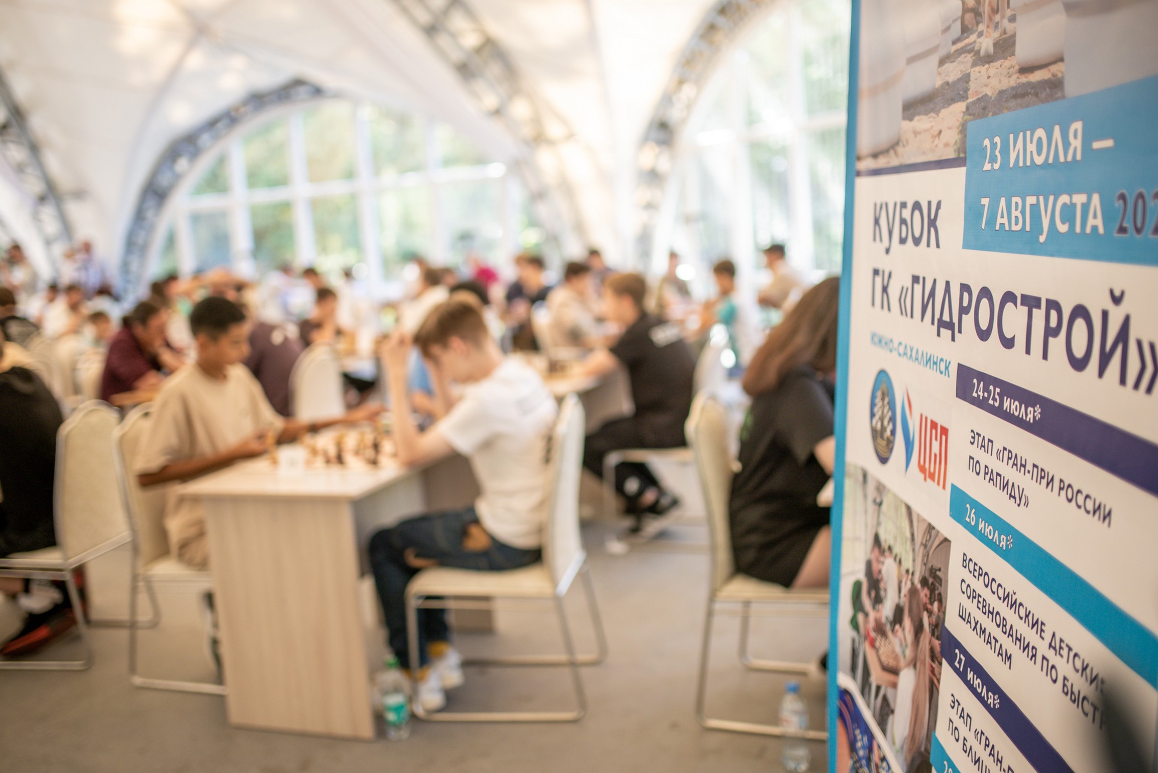 XI "Кубок ГК "Гидрострой"