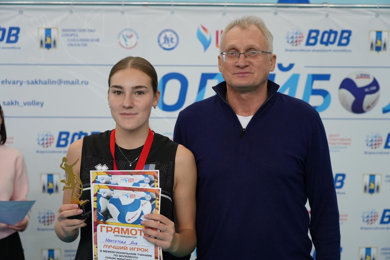 Межрегиональный турнир «Золотая осень»