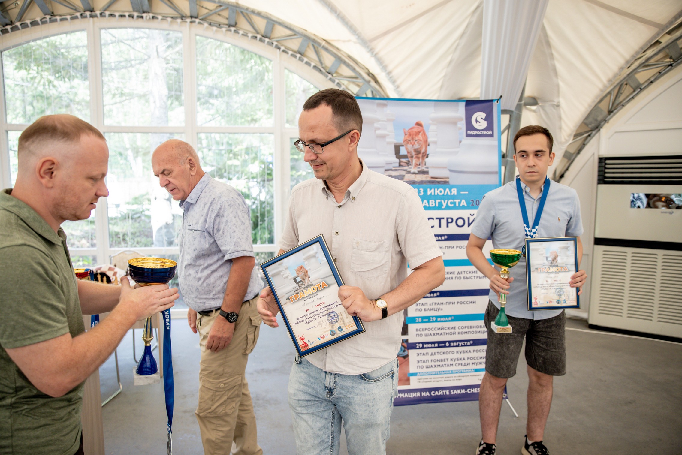 XI "Кубок ГК "Гидрострой"