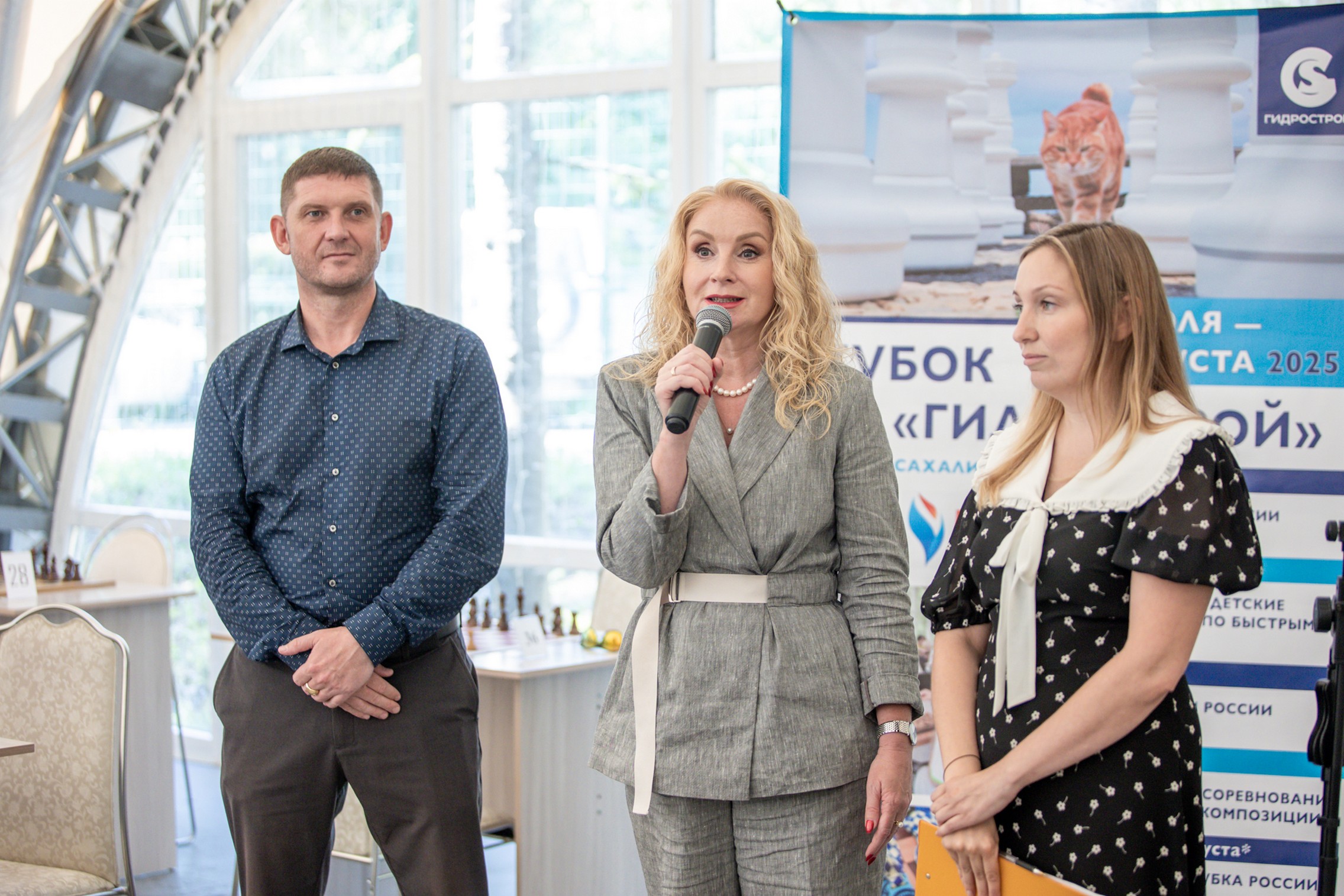 XI "Кубок ГК "Гидрострой"