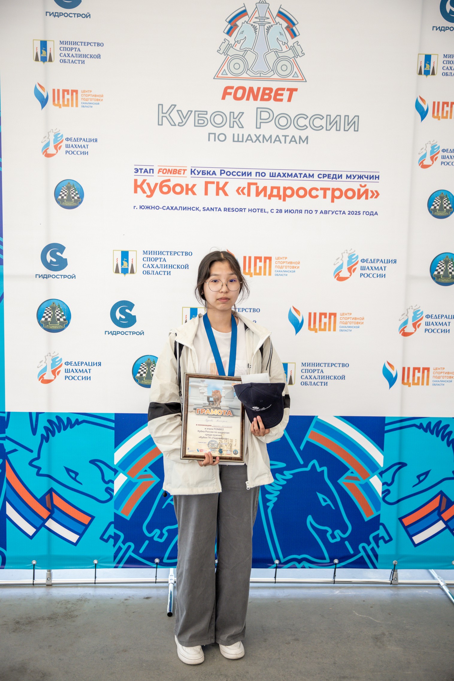 XI "Кубок ГК "Гидрострой"