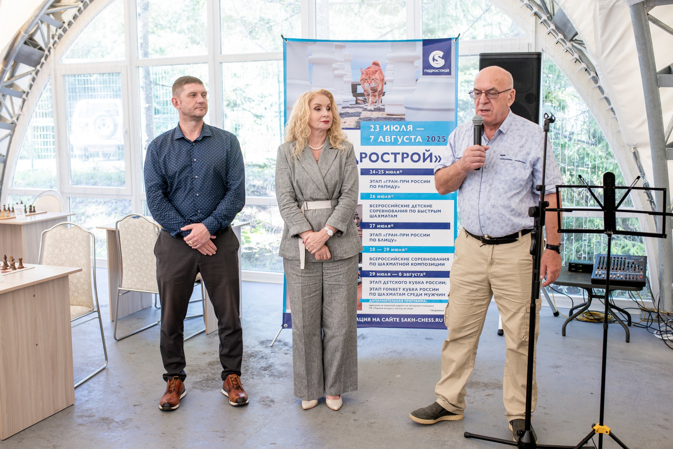 XI "Кубок ГК "Гидрострой"