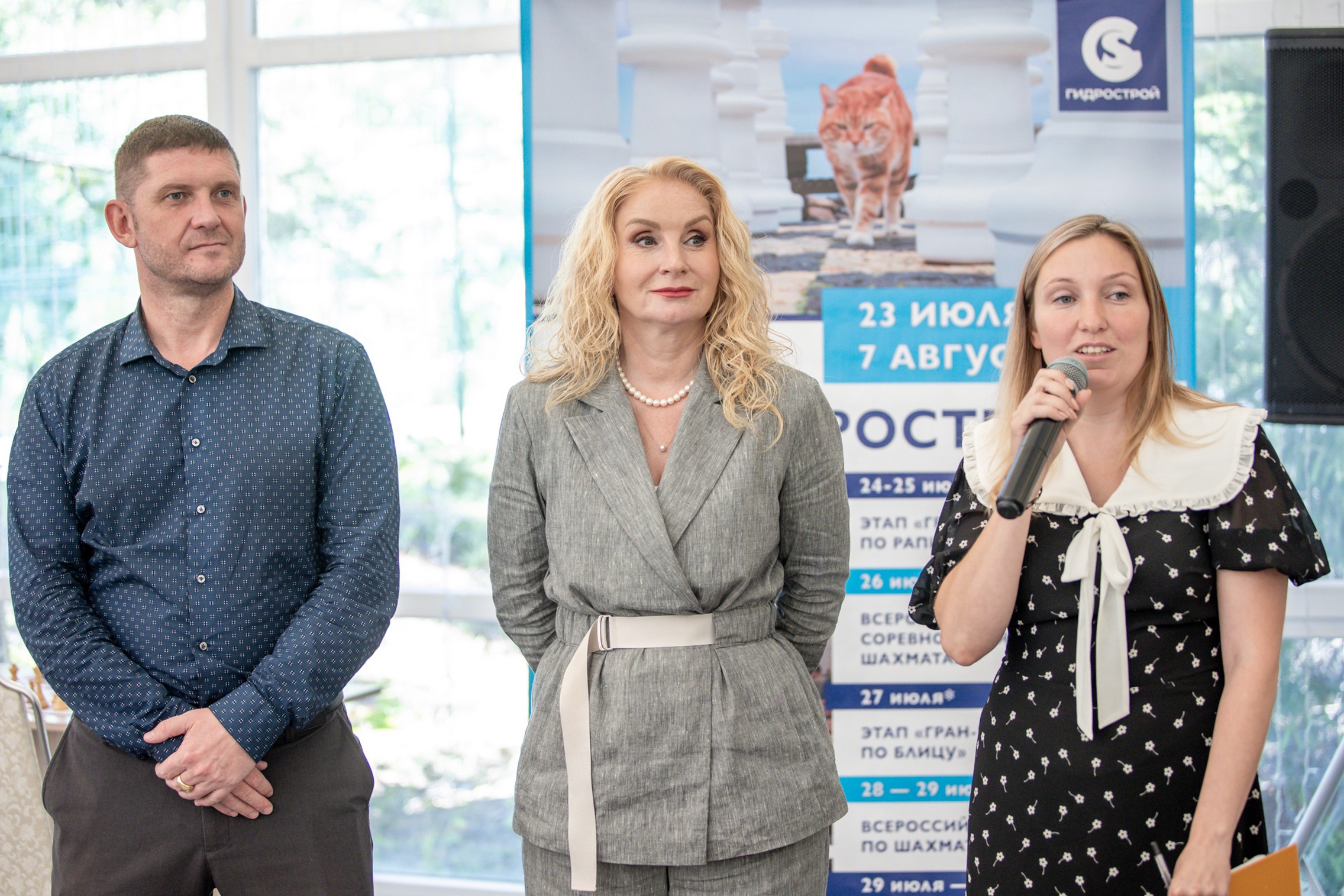 XI "Кубок ГК "Гидрострой"