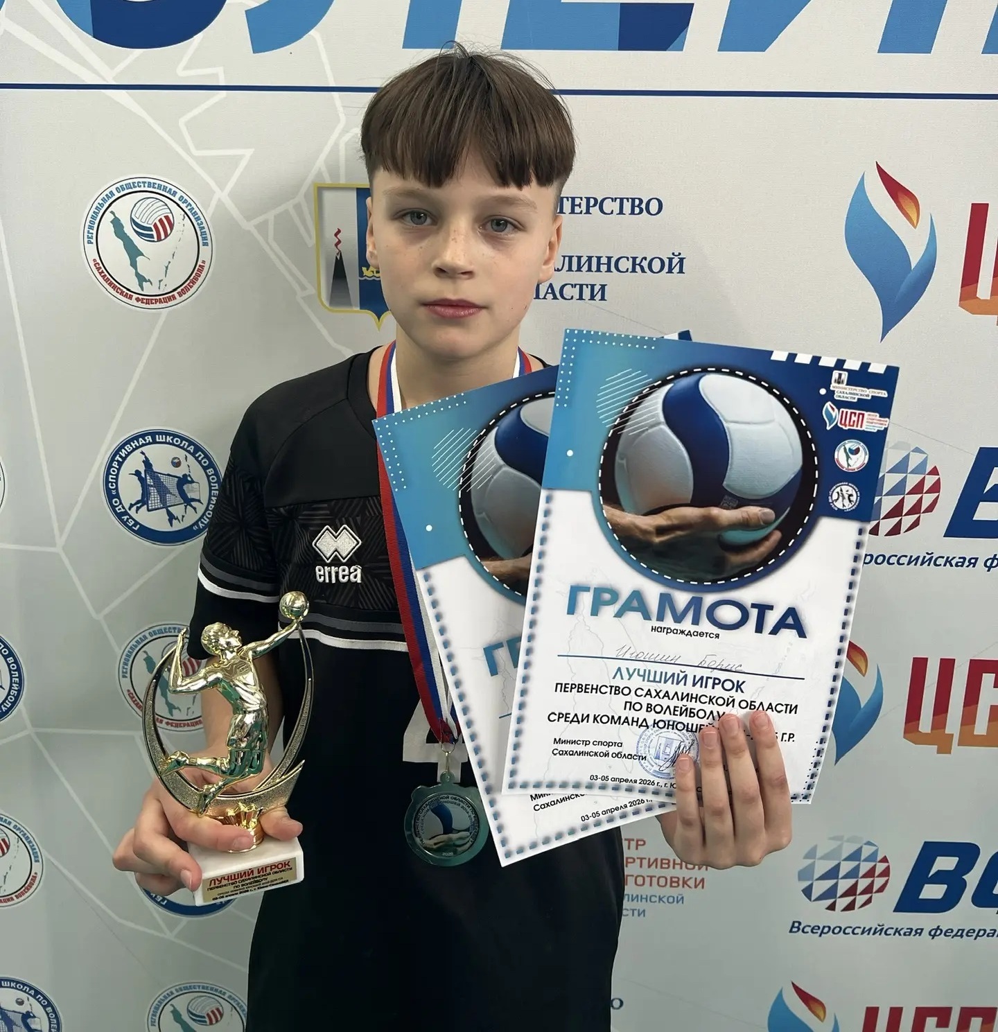 Первенство области среди юношей и девушек 2014-2015 г.р.