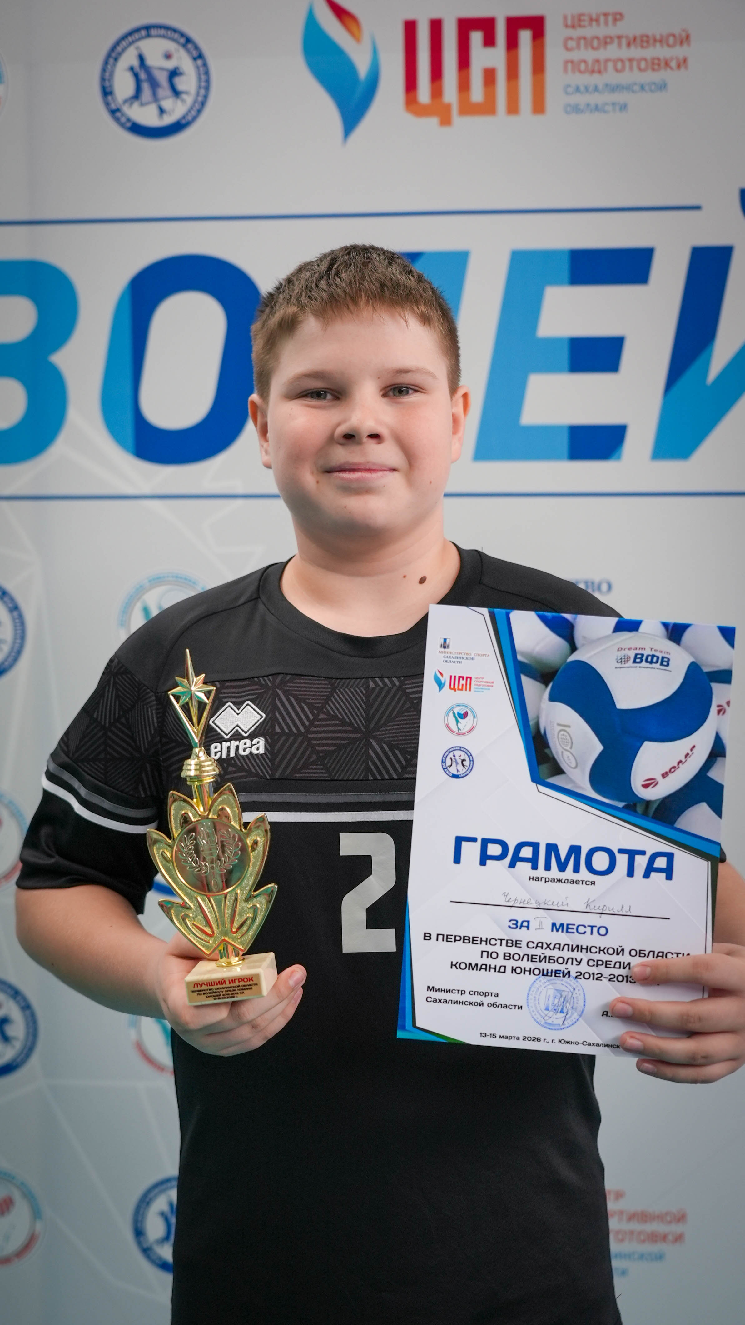 Первенство области среди юношей и девушек 2012-2013 г.р.