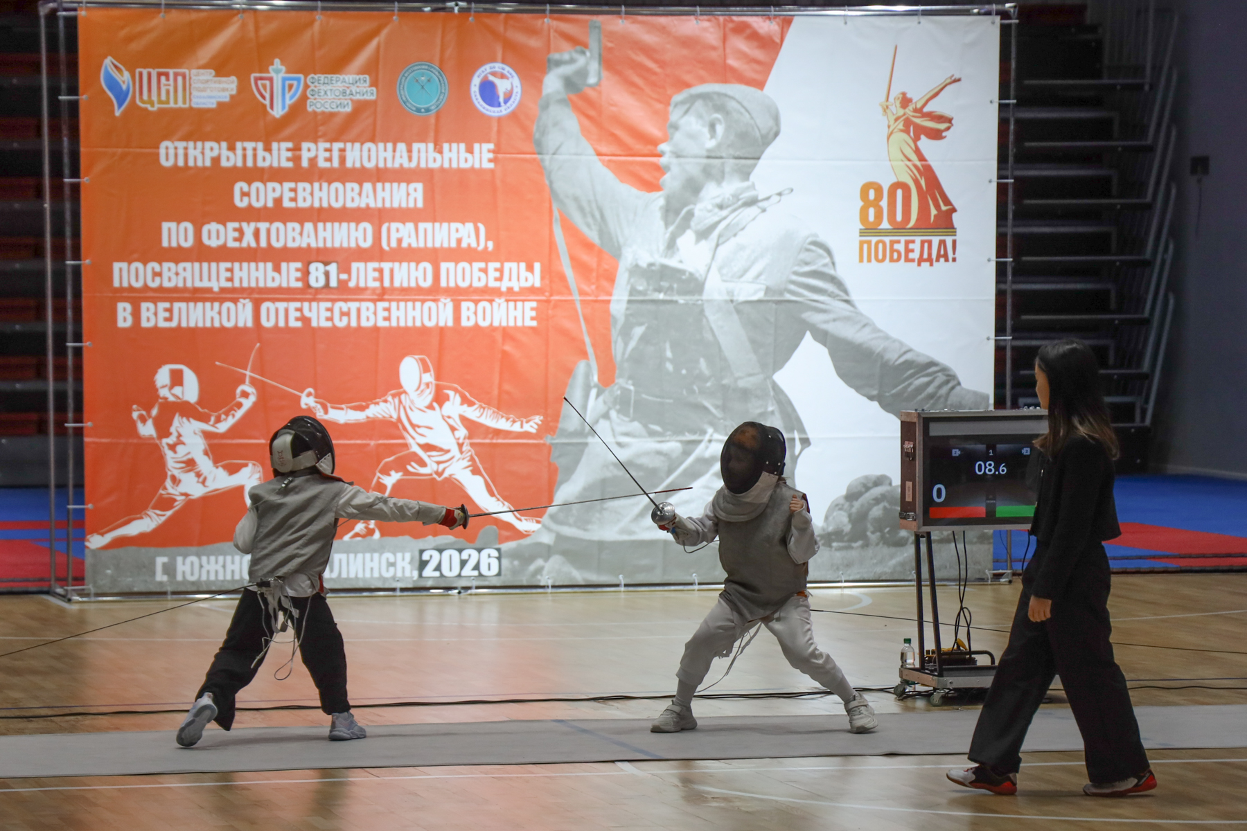 Открытые региональные соревнования по фехтованию (рапира), посвящённые 81-летию Победы