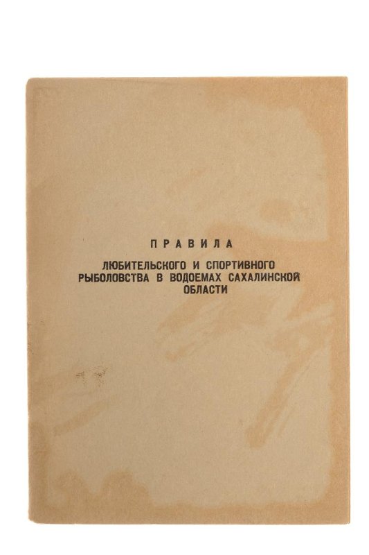 Литература о сахалинском спорте