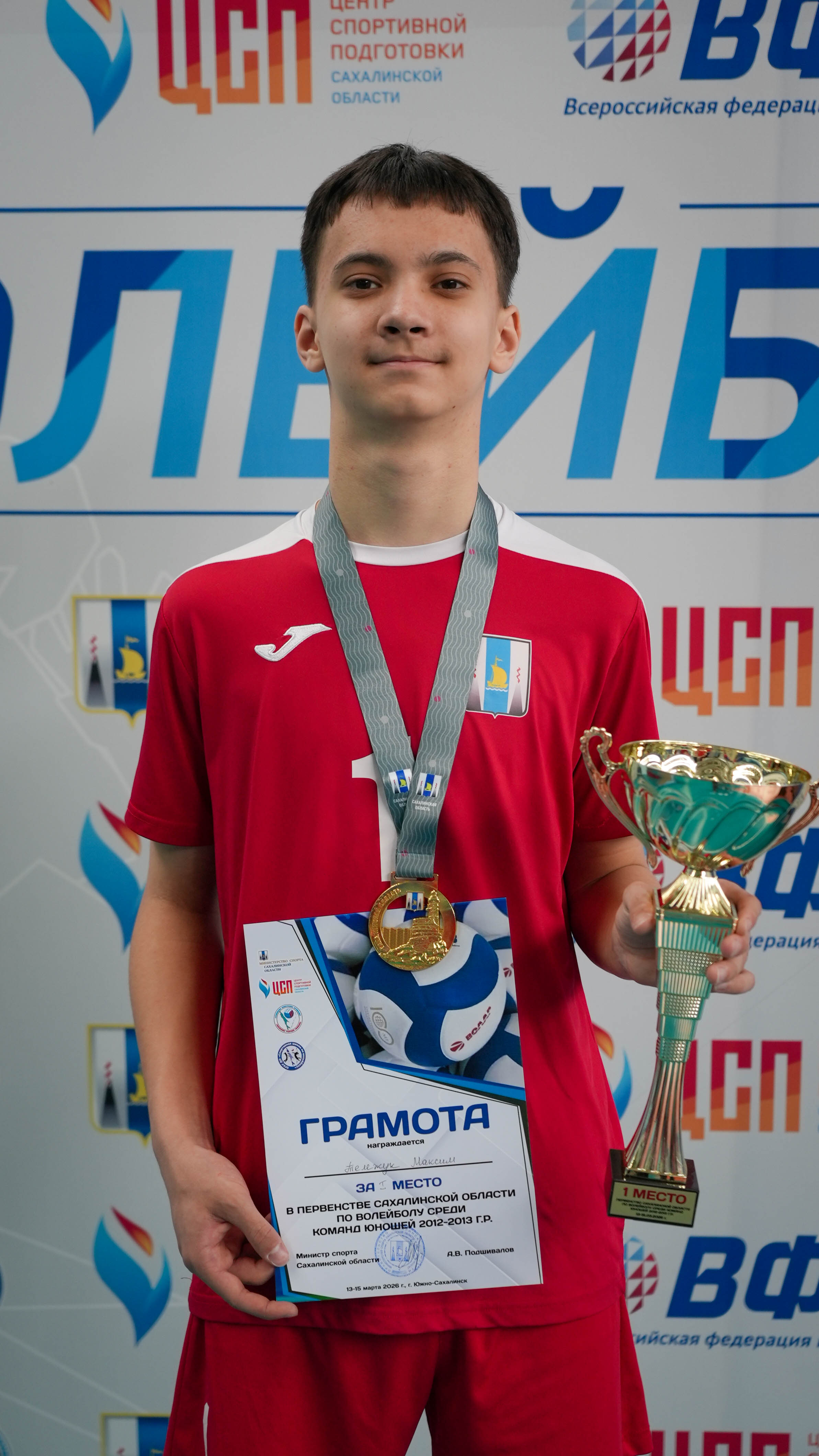 Первенство области среди юношей и девушек 2012-2013 г.р.