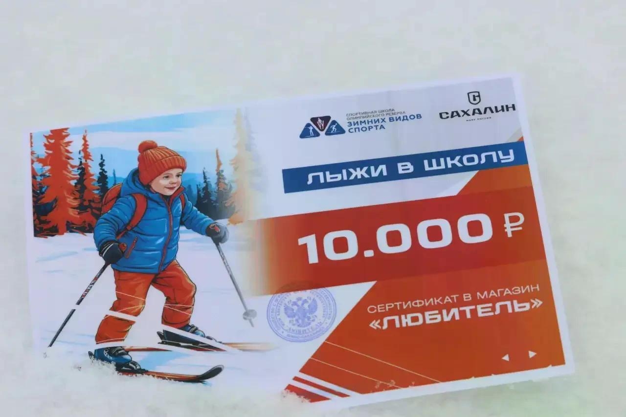 Завершение сезона проекта "Лыжи в школу"