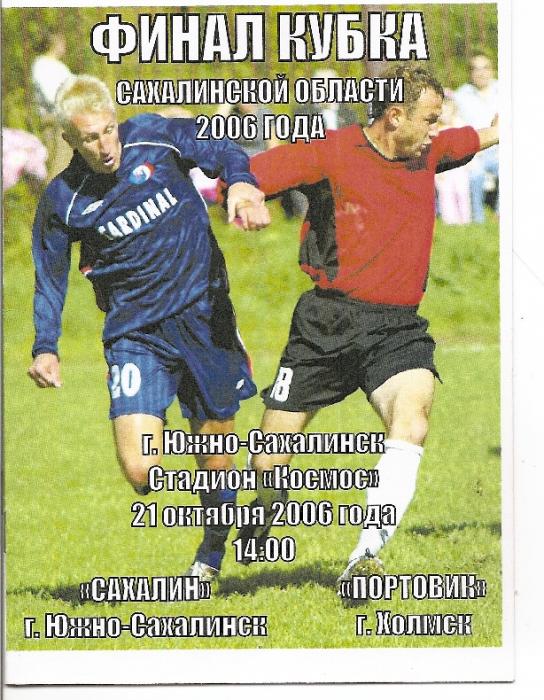 Программка к матчу