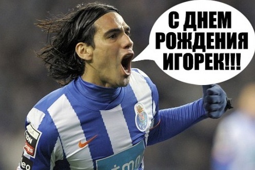 Поздравляем!