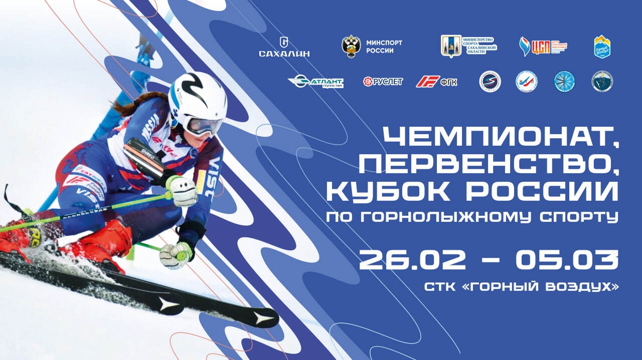 Чемпионат России, Кубок России и первенство России среди юниоров и юниорок (16–20 лет)