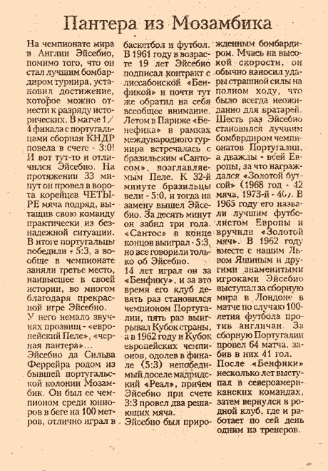 "Амур" (Бл) - "Сахалин"