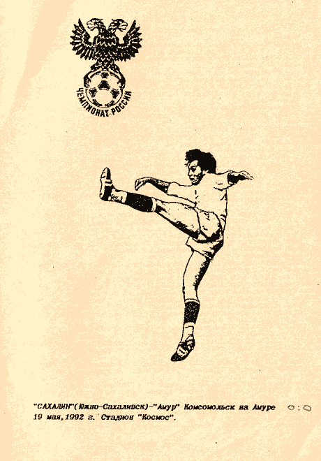 "Сахалин" - "Амур" (К-н-А)