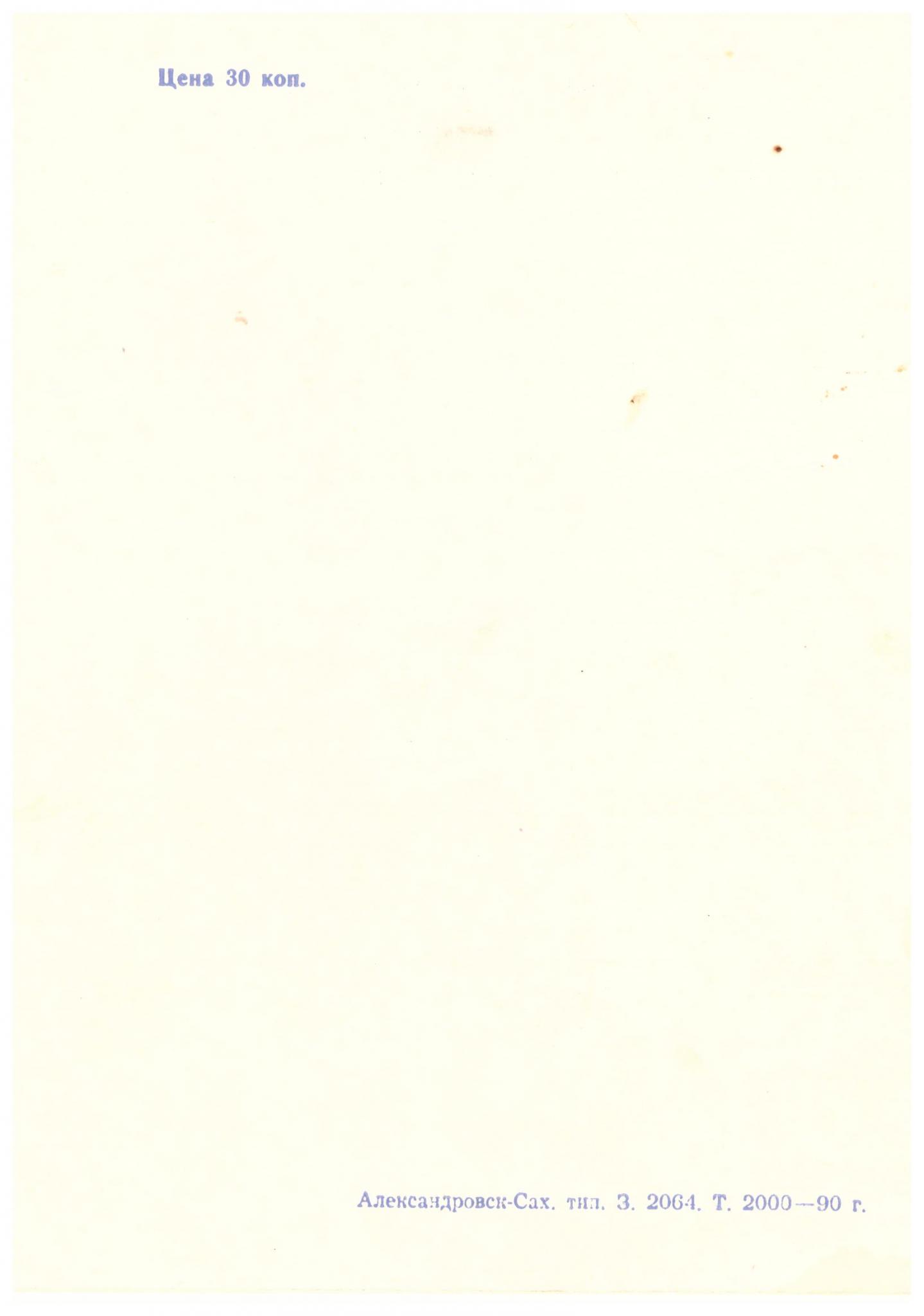 Сборная Александровск-Сахалинского - Сборная ветеранов советского футбола