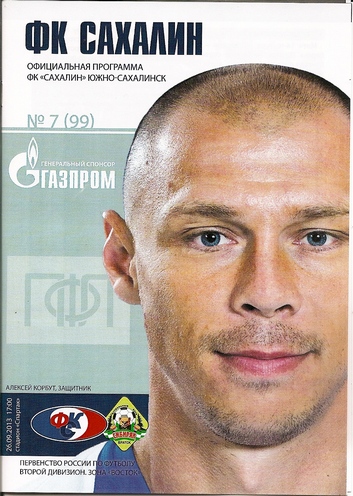 "Сахалин" - "Сибиряк" (Братск).