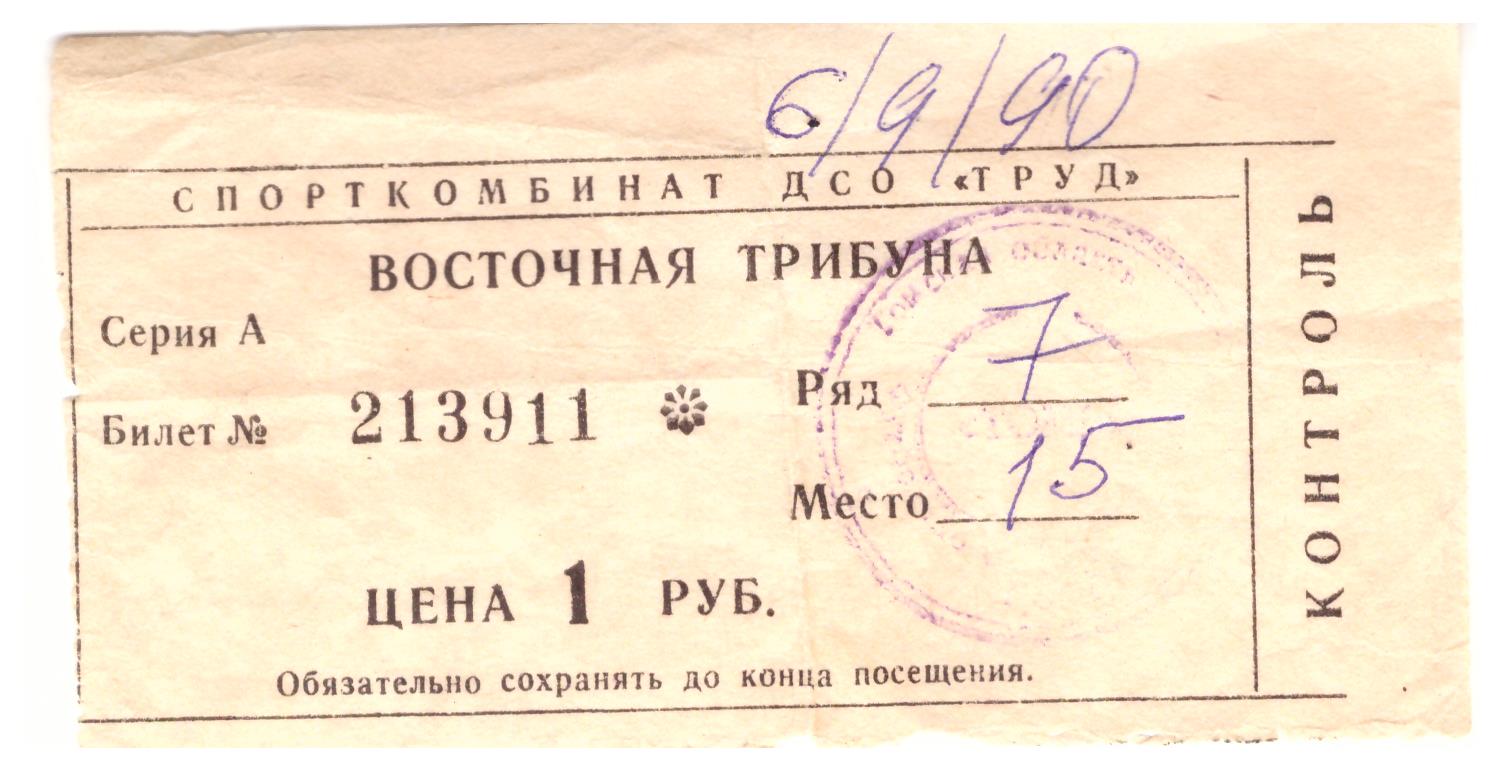 "Томь" (Томск) - "Сахалин"