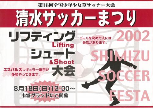 Международный турнир в Японии с участием юношеской сборной Сахалинской области.