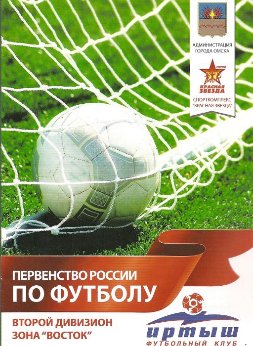 Первенство России 2011/12 годов. Второй дивизион (зона "Восток"). "Иртыш" (Омск) - "Сахалин".