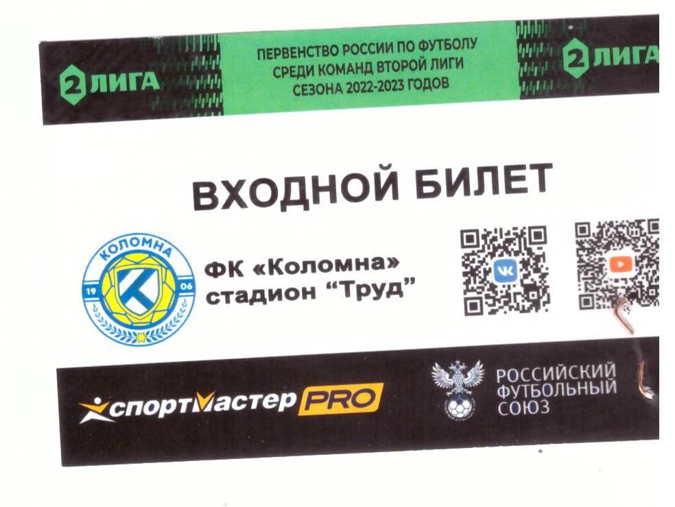 "Коломна" - "Сахалин"