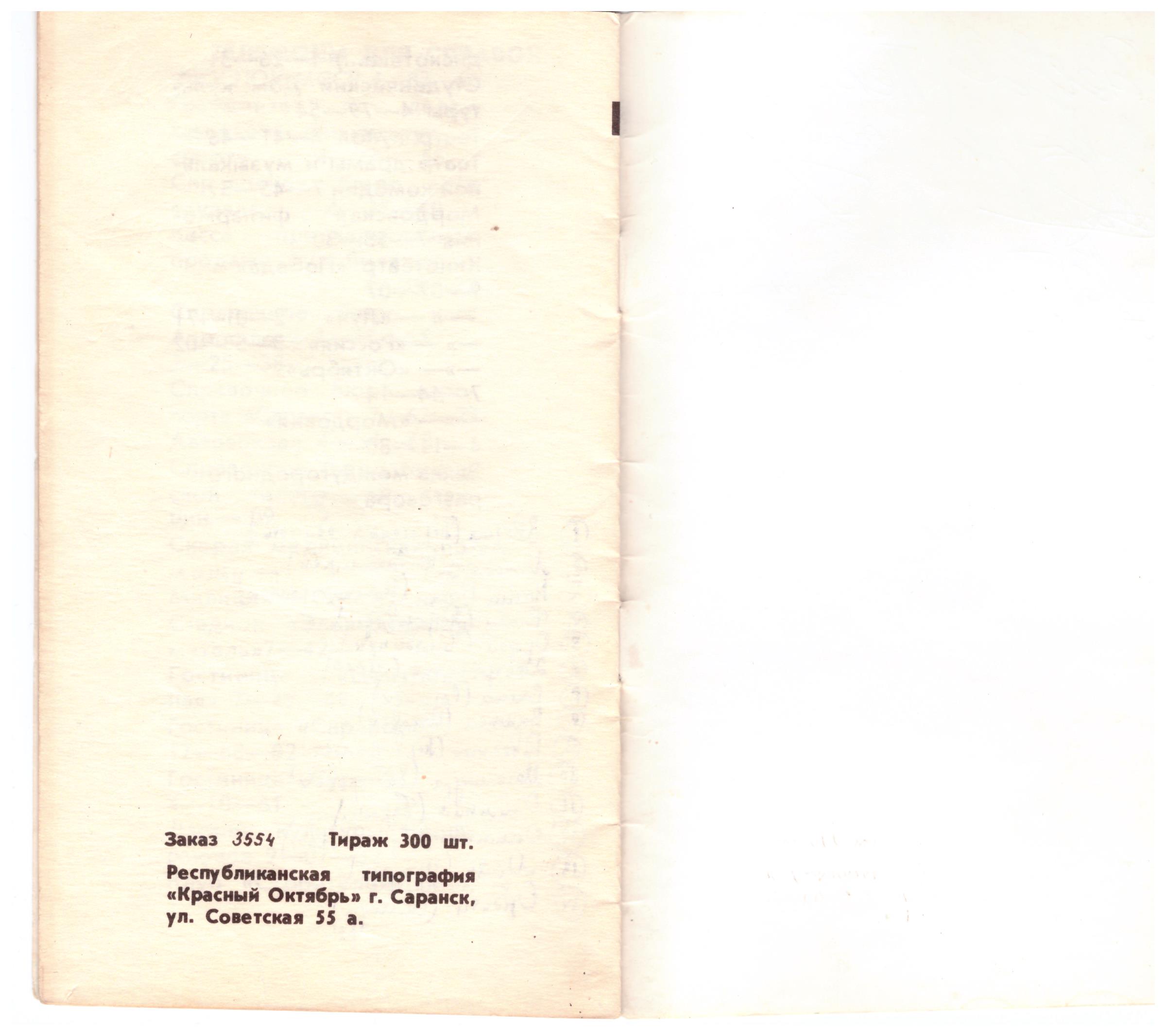 Всероссийский турнир "Кожаный мяч" (Саранск). "Монолит" (Ю-С) - 2-е место.