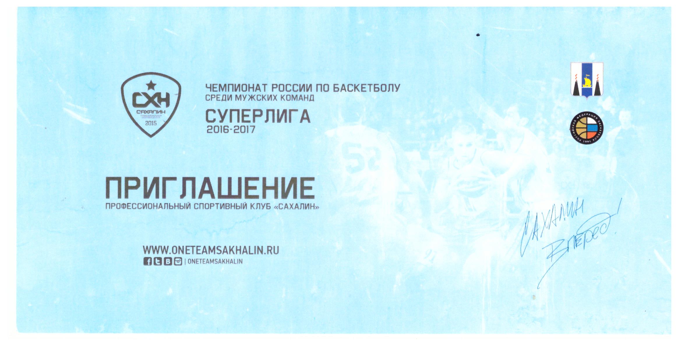 "Сахалин" - "Новосибирск" / "Иркут" (Иркутск)